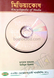 মিডিয়া কোষ