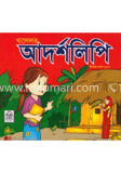 খালেদার আর্দশলিপি