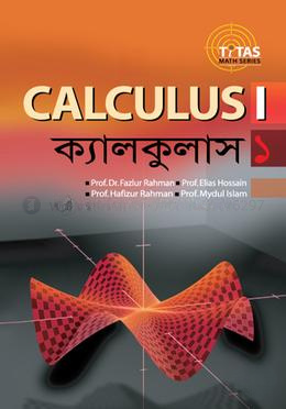 ক্যালকুলাস-১