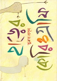 হাড়ের কোরিওগ্রাফি