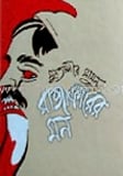 রাজাকারের মন (২য় খণ্ড)