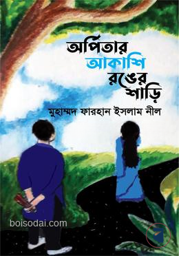 অর্পিতার আকাশি রঙের শাড়ি