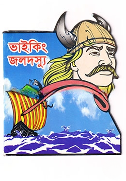 ভাইকিং জলদস্যু