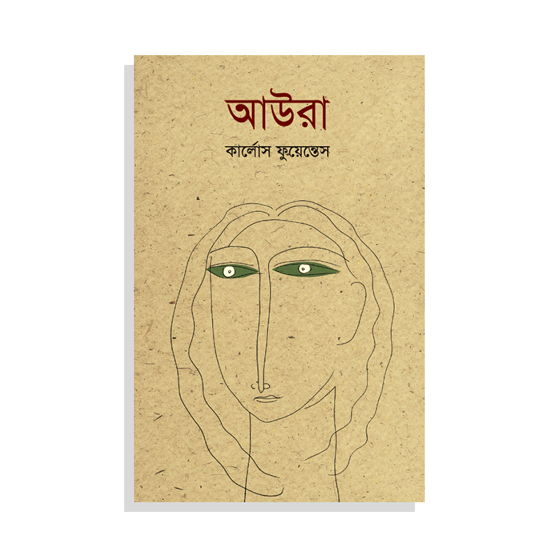 আউরা