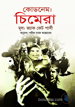 কোডনেম