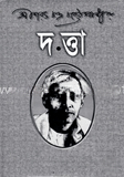 দত্তা