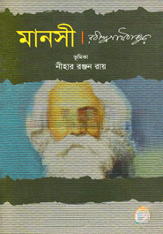 মানসী