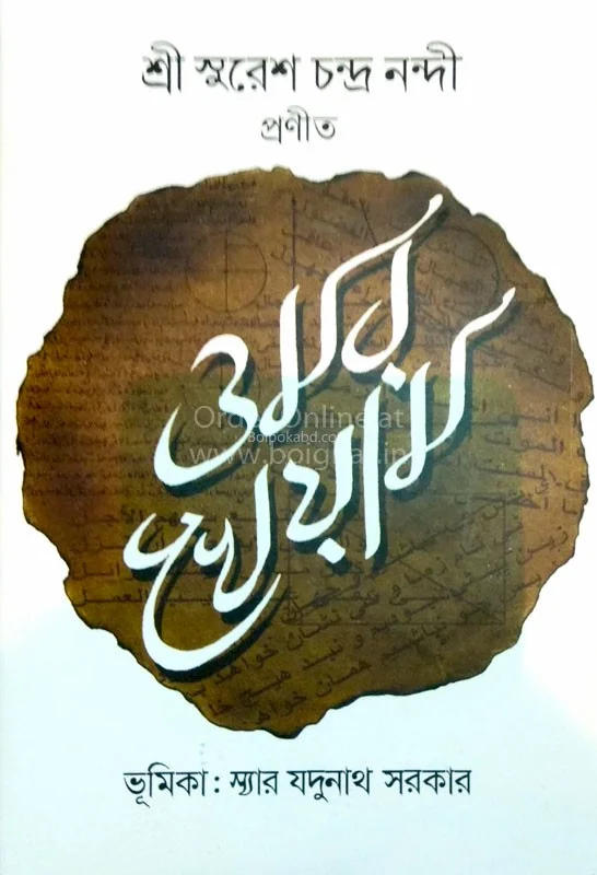 ওমর খৈয়াম
