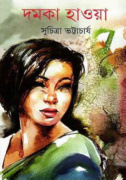 দমকা হাওয়া