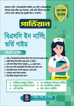 গার্ডিয়ান বিএসসি ইন নার্সিং ভর্তি গাইড