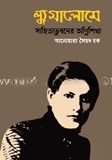 ল্যু সালোমে