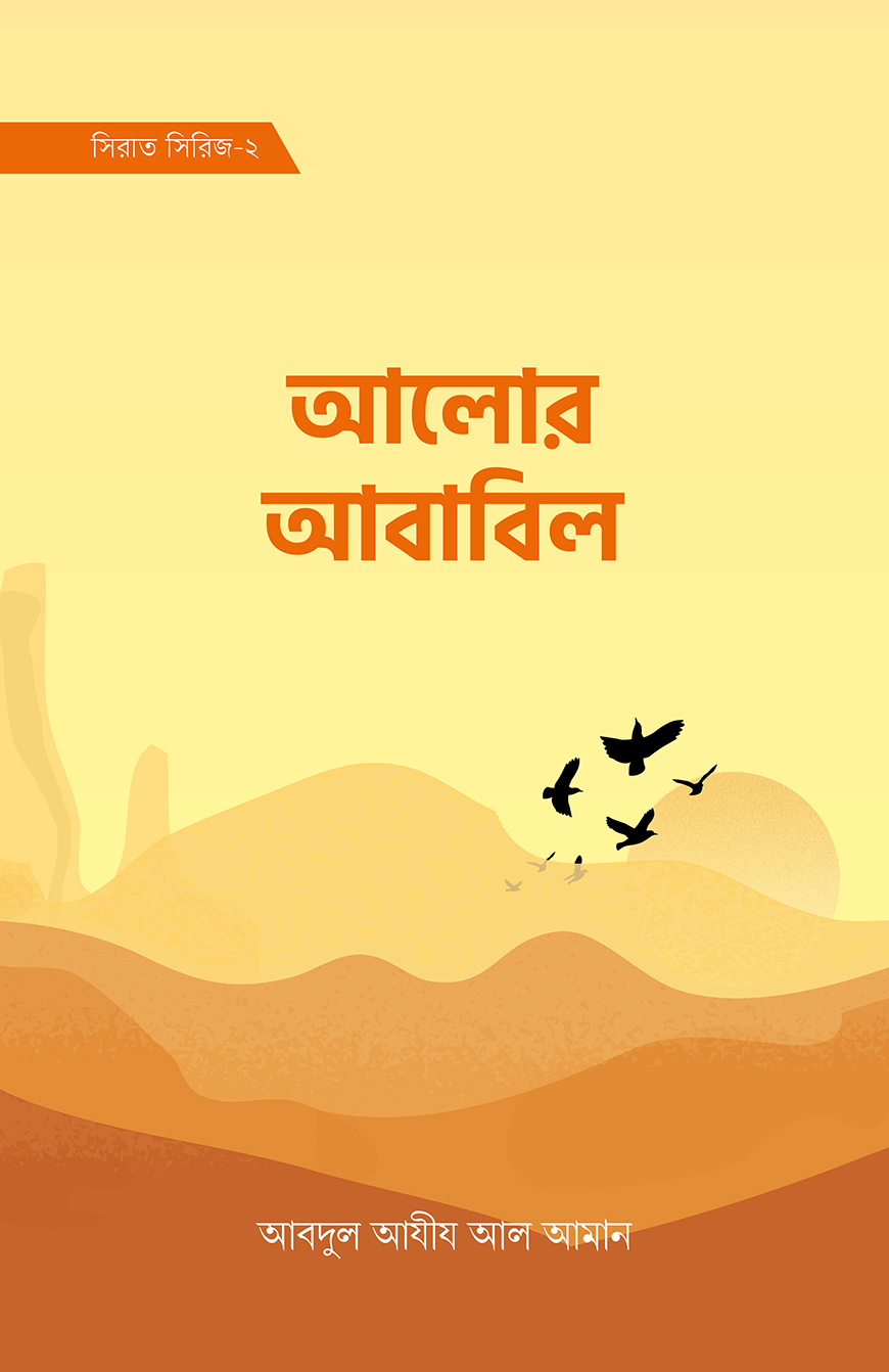 নবীজী আমার কেমন ছিলেন