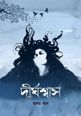 দীর্ঘশ্বাস