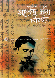 সত্যেন্দ্র কাব্য পরিচয়