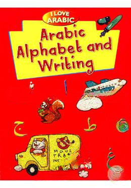 I Love Arabic