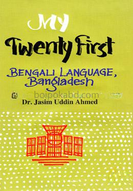 My Twenty First (Bengali Language, Bangladesh)