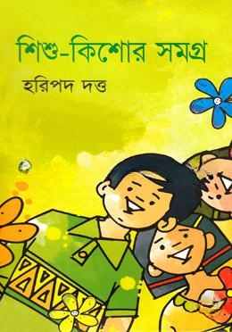 শিশু