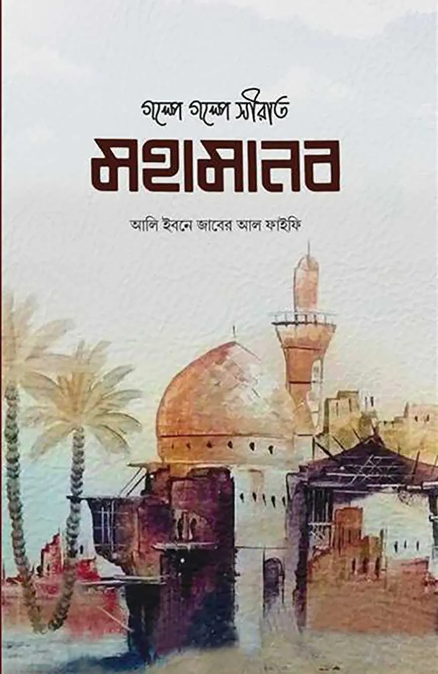 মহামানব