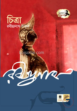 চিত্রা