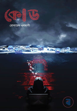 কোড