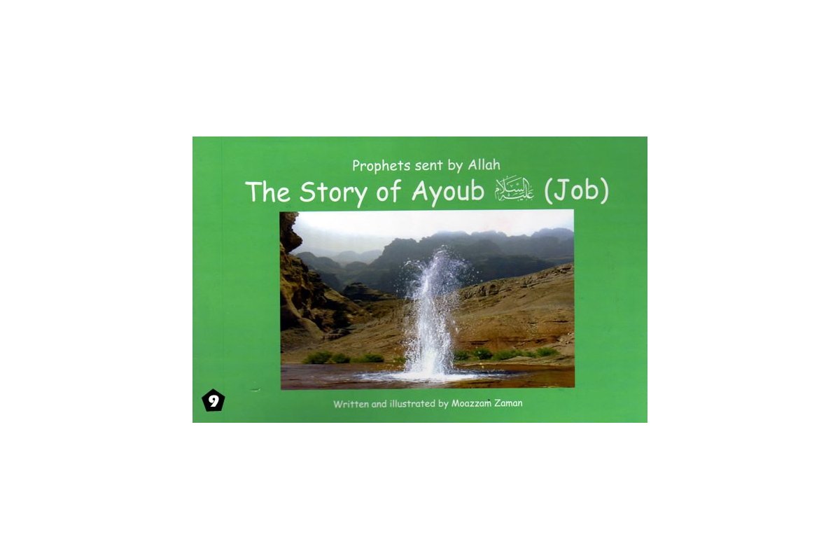Prophets Sent by Allah - The Story of Ayoub (Job)