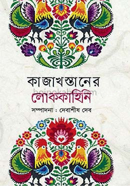 কাজাখস্তানের লোককাহিনি