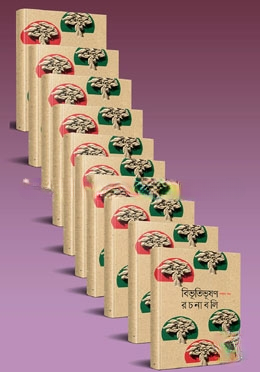 বিভূতিভূষণ রচনাবলি
