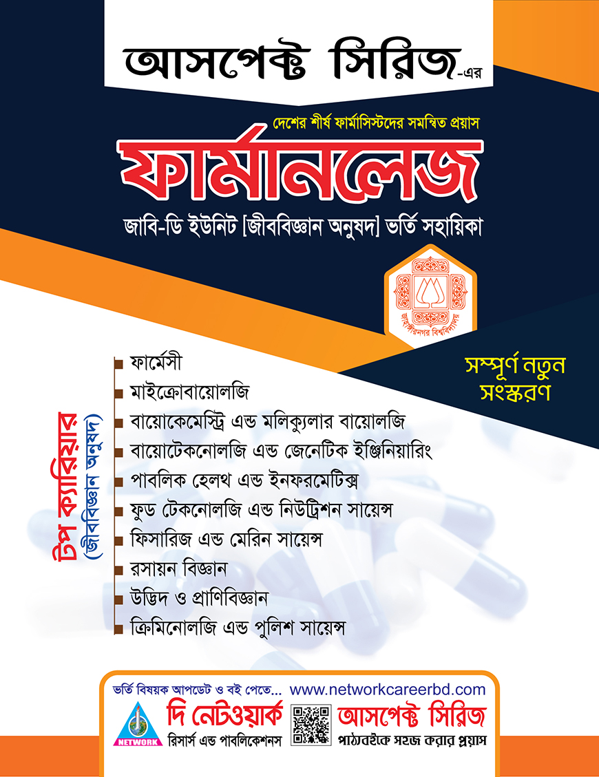 ফার্মানলেজ