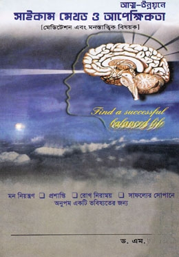 আত্ম