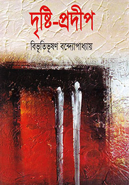 দৃষ্টি