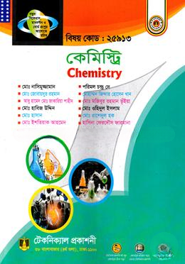 কেমিস্ট্রি (২৫৯১৩) (ডিপ্লোমা