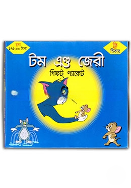 টম এন্ড জেরী