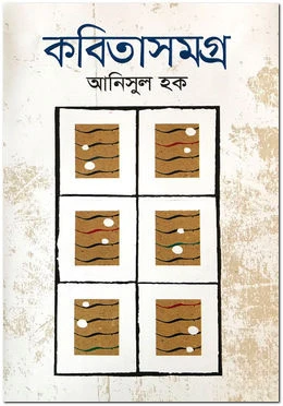 কবিতাসমগ্র