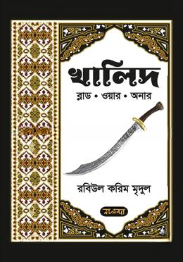 খালিদ