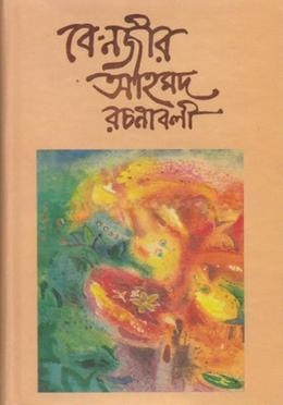 বে