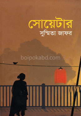 সোয়েটার