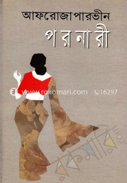 পরনারী