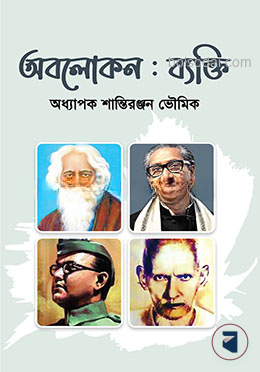 অবলোকন — ছবি 2