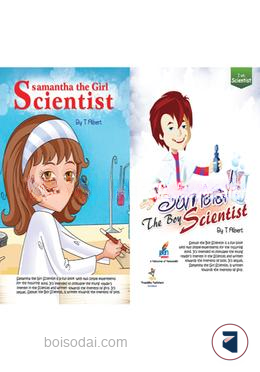 Samantha the Girl Scientist And Samuel the Boy Scientist