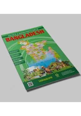 বাংলাদেশ (অ্যাডমিনিস্ট্রেটিভ পলিটিক্যাল ম্যাপ) (ইংলিশ ভার্সন)
