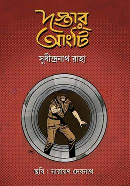 দস্তার আংটি