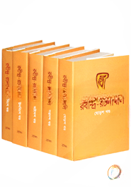 রবীন্দ্র