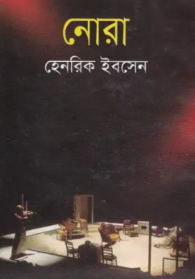 নোরা