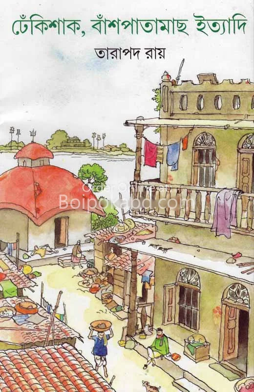ঢেঁকিশাক