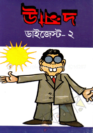 উম্মাদ ডাইজেস্ট