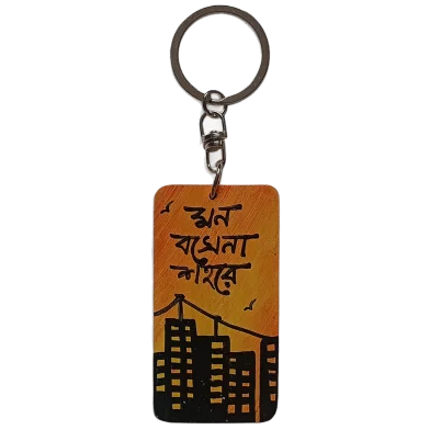 Sankhacura মন বসে না শহরে হ্যান্ড-পেইন্টেড উডেন কি-রিং