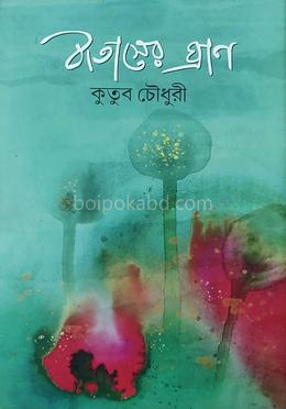 বাতাসের ঘ্রাণ