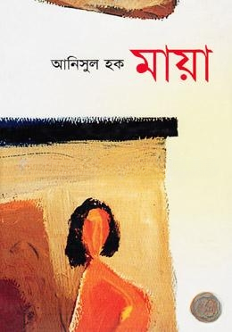 মায়া