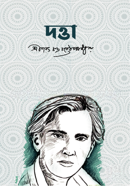 দত্তা