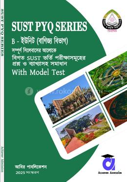SUST PYQ SERIES - বানিজ্য বিভাগ